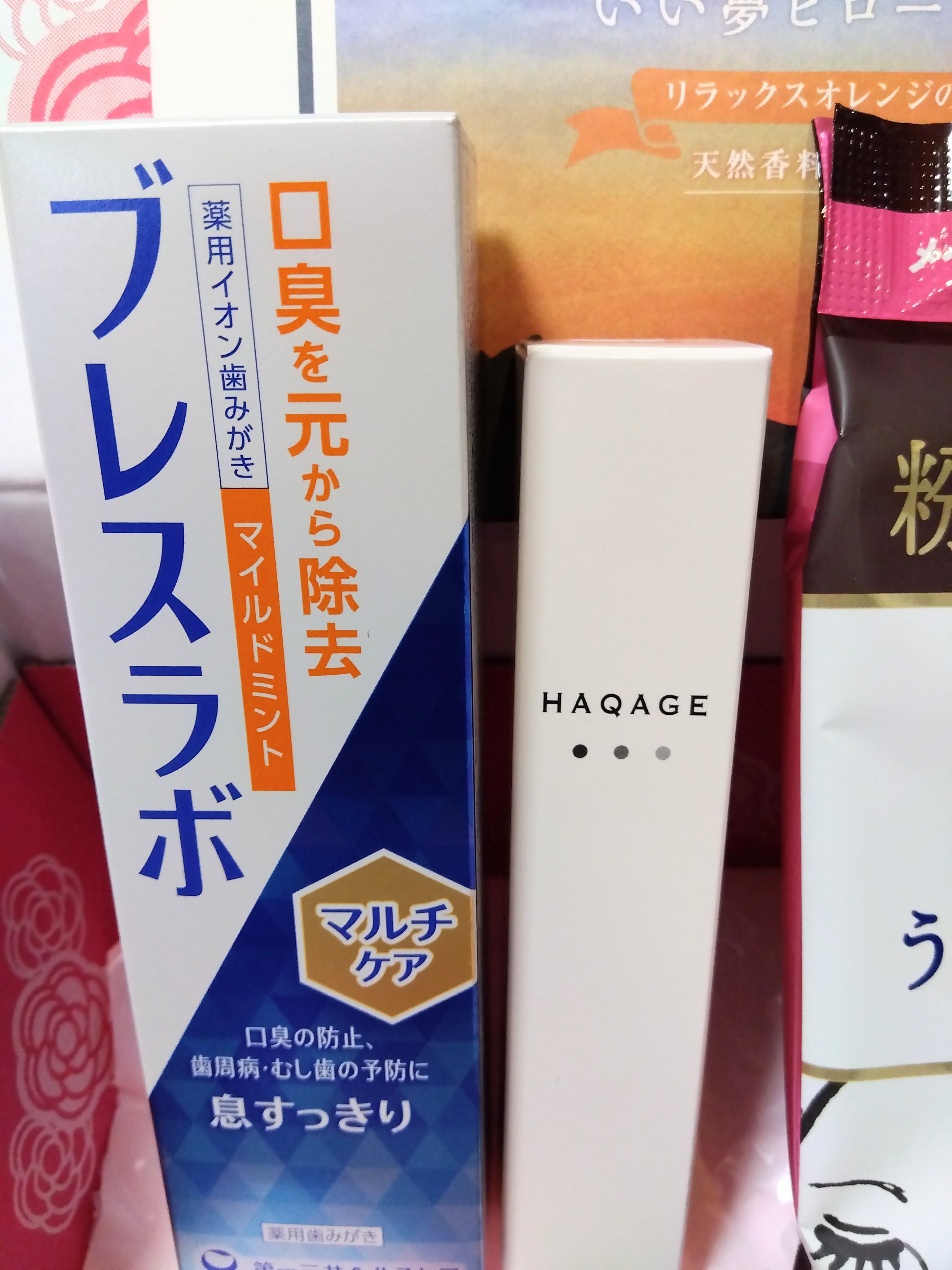 ハクアージュ/196+/フェイスクリームを使ったクチコミ（2枚目）