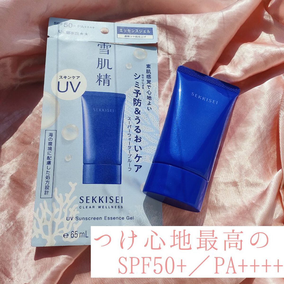 クリアウェルネス ＵＶエッセンスジェル/雪肌精/日焼け止めジェルを使ったクチコミ（1枚目）