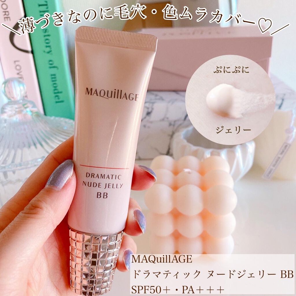 ドラマティック ヌードジェリーBB/マキアージュ/BBクリームを使ったクチコミ（1枚目）