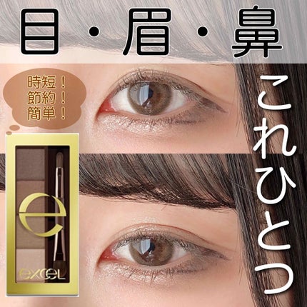 スタイリング パウダーアイブロウ/excel/パウダーアイブロウを使ったクチコミ(1枚目)