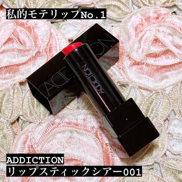 アディクション ザ リップスティック シアー/ADDICTION/口紅を使ったクチコミ（1枚目）