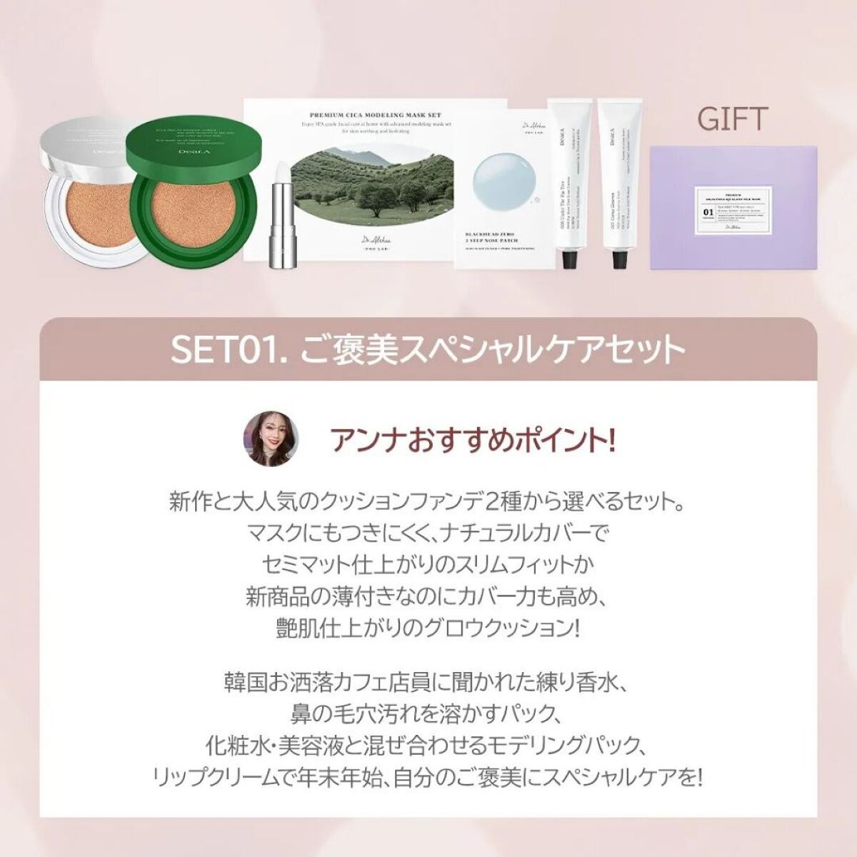 プレミアム シカ モデリング マスクセット/Dr.Althea/シートマスク・パックを使ったクチコミ（3枚目）