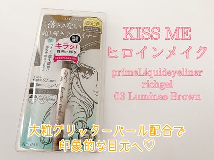 プライムリキッドアイライナー リッチジュエル/ヒロインメイク/リキッドアイライナーを使ったクチコミ(1枚目)