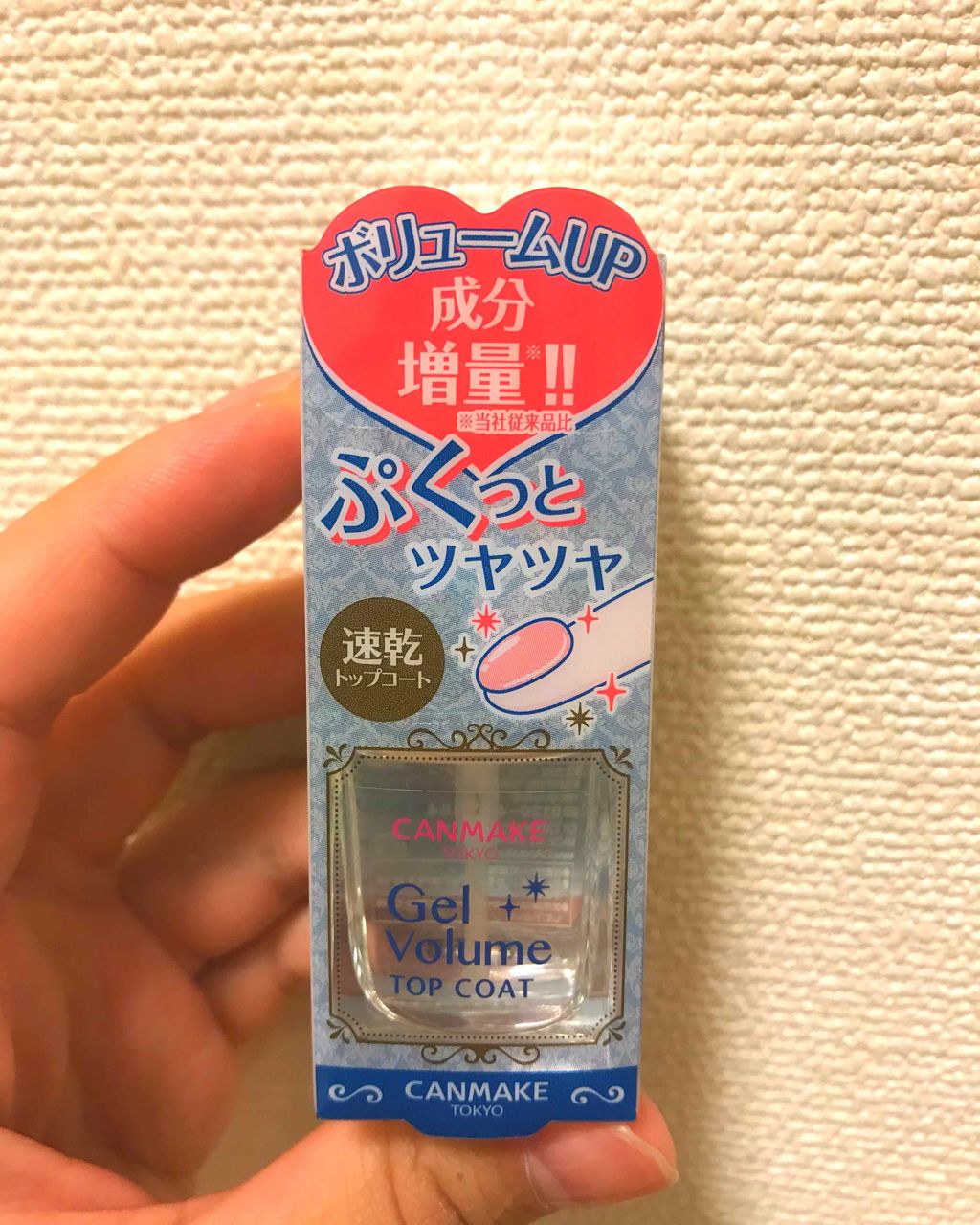ジェルボリュームトップコート/キャンメイク/ネイルトップコートを使ったクチコミ(2枚目)