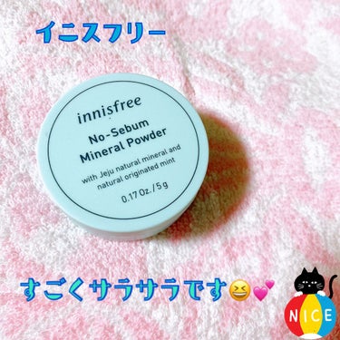 ノーセバム ミネラルパウダー/innisfree/ルースパウダーを使ったクチコミ（1枚目）