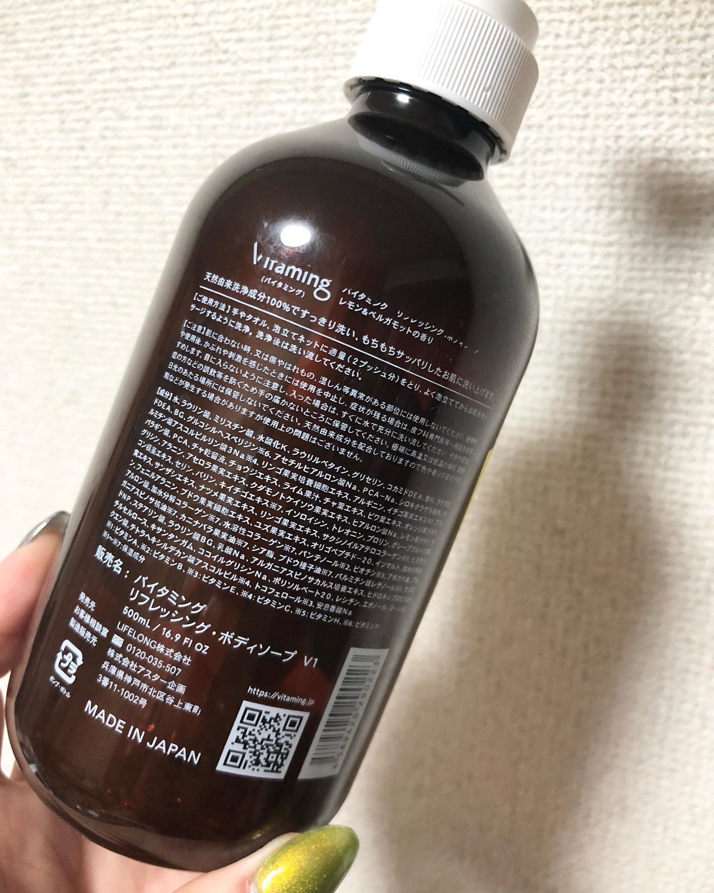 リフレッシングボディソープ(レモン&ベルガモットの香り)/Vitaming/ボディソープを使ったクチコミ(4枚目)