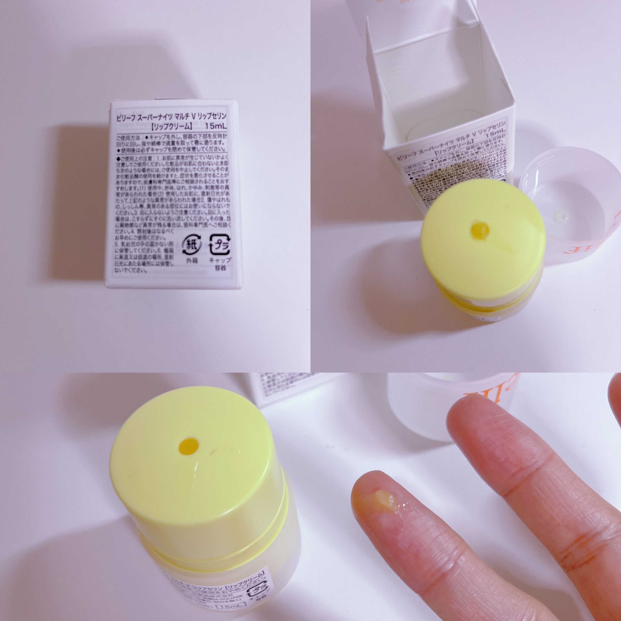 スーパーナイツ マルチ Ｖ リップセリン /belif/リップクリームを使ったクチコミ（2枚目）