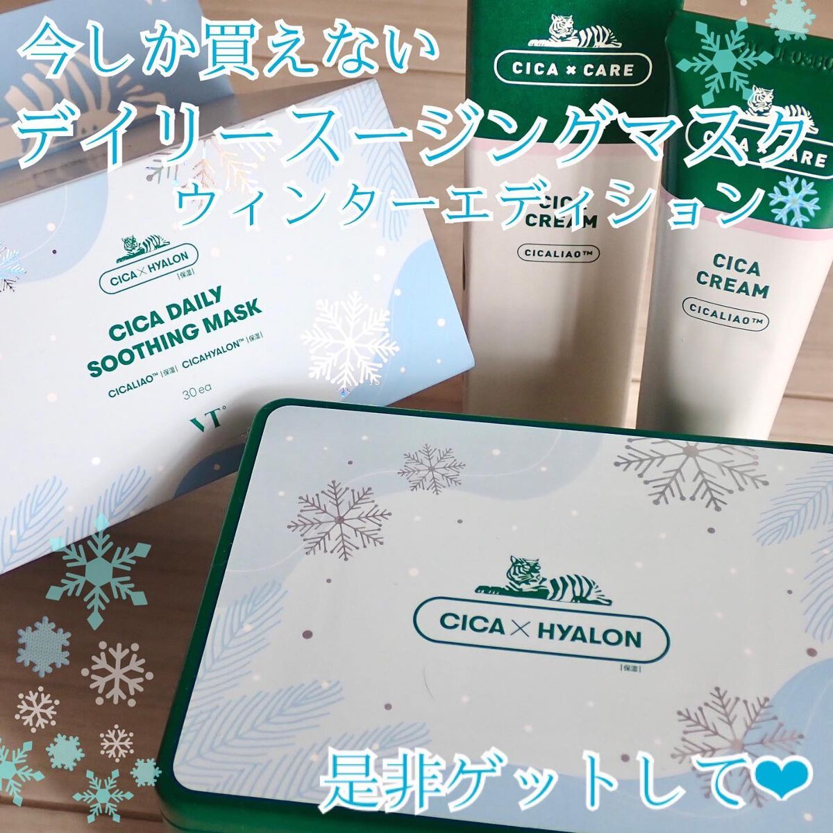 CICA クリーム/VT/フェイスクリームを使ったクチコミ(1枚目)