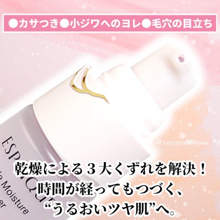 トリプル モイスチュア プライマー/ESPRIQUE/化粧下地を使ったクチコミ(3枚目)