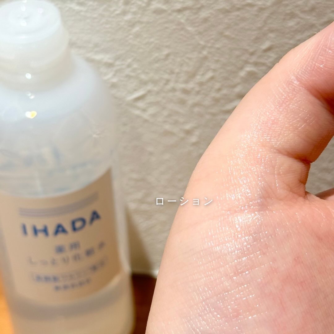 薬用ローション（しっとり）/IHADA/化粧水を使ったクチコミ（3枚目）