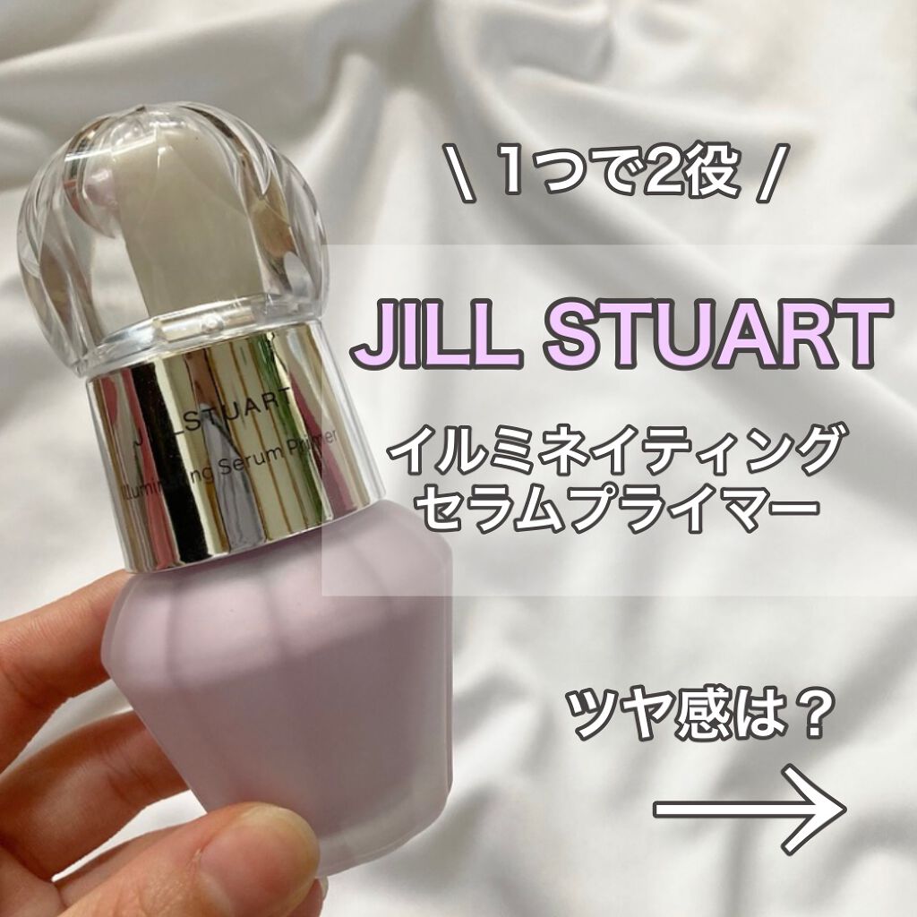 ジルスチュアート イルミネイティング セラムプライマー/JILL STUART/化粧下地を使ったクチコミ(1枚目)
