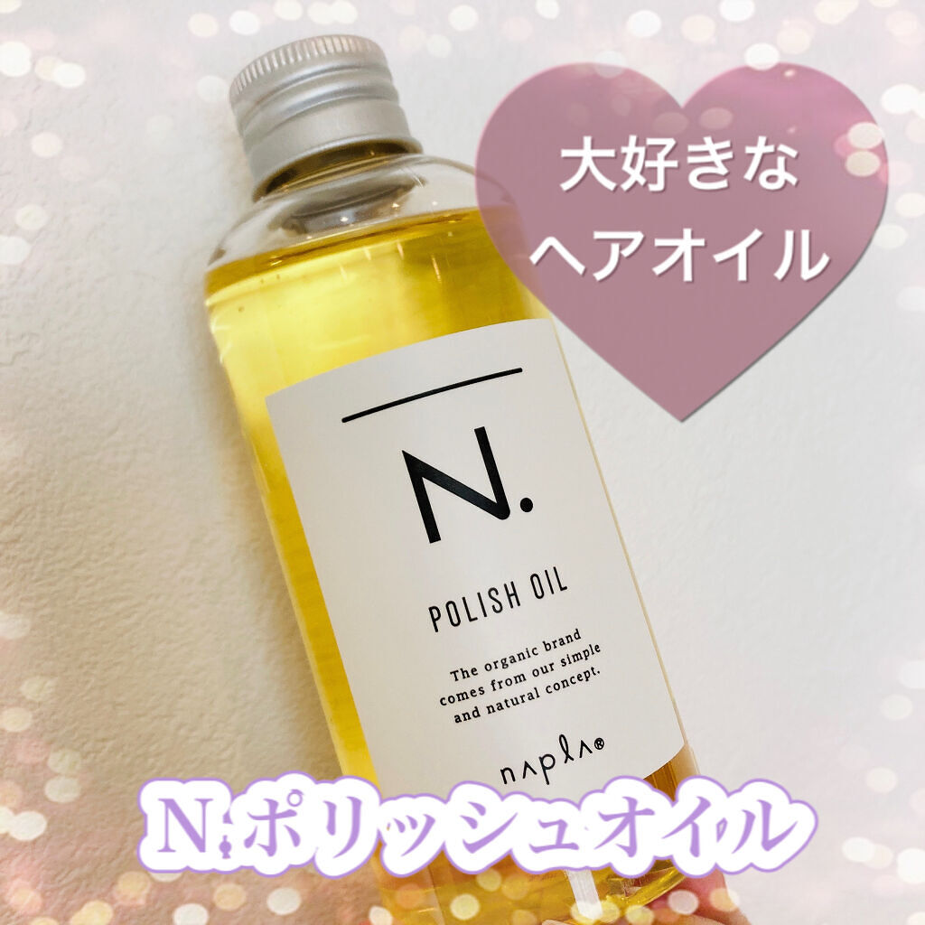 N. ポリッシュオイル/N./ヘアオイルを使ったクチコミ（1枚目）