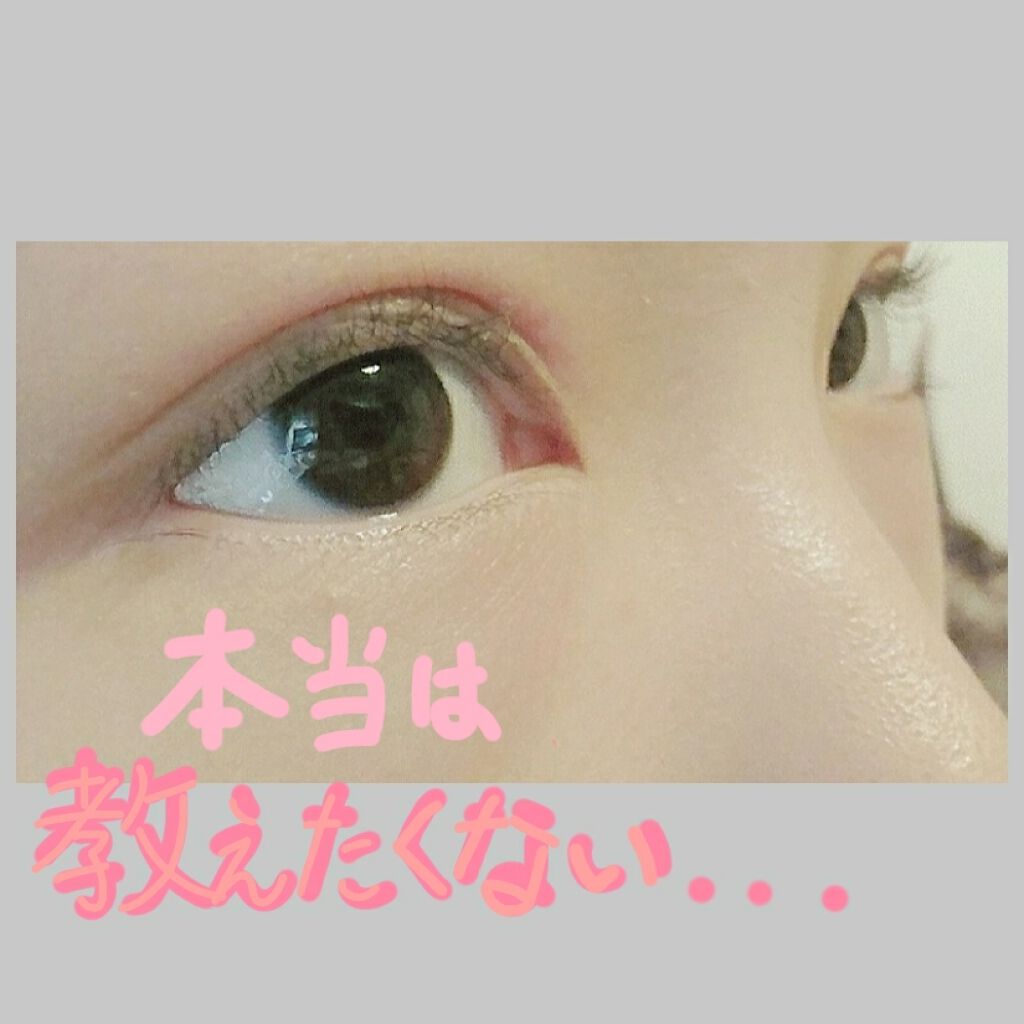 アイラッシュフィクサーEX 552/D-UP/つけまつげを使ったクチコミ（1枚目）