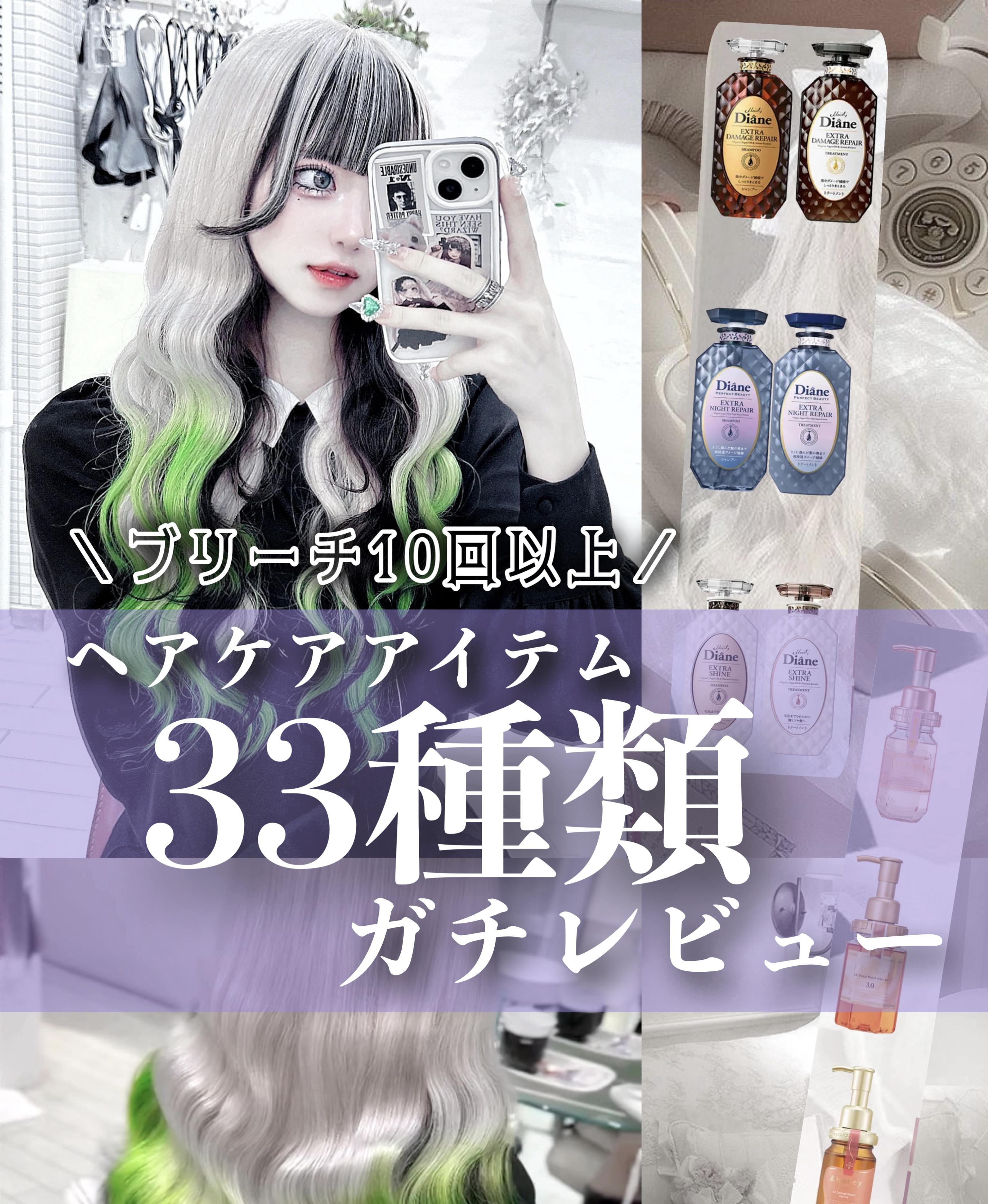 パーフェクトビューティ モイストダイアン エクストラダメージリペア シャンプー/トリートメント/ダイアン/市販シャンプーを使ったクチコミ（1枚目）