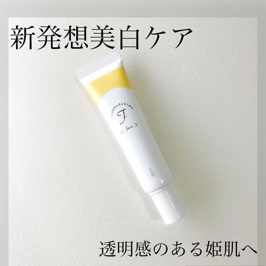 白肌姫/himecoto/洗い流すパック・マスクを使ったクチコミ（1枚目）