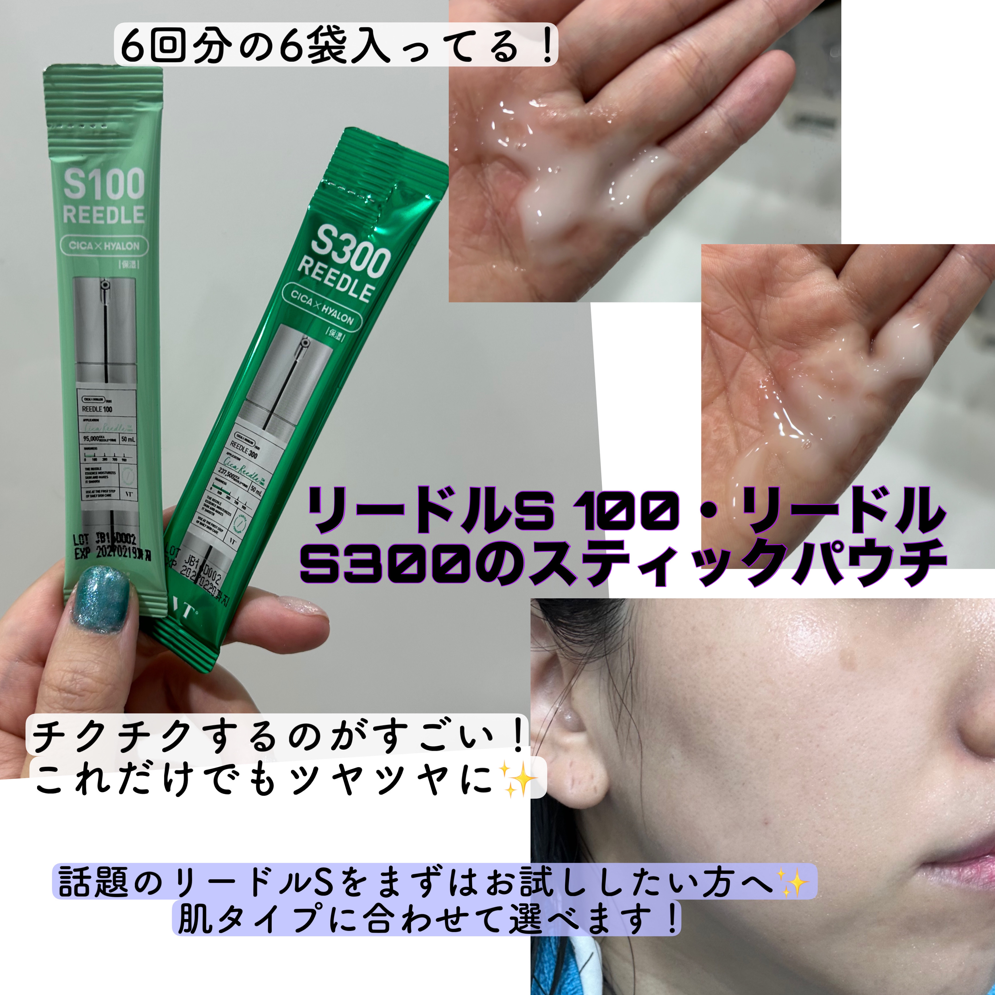 リードルS 100 2ステップマスク/VT/シートマスク・パックを使ったクチコミ（3枚目）