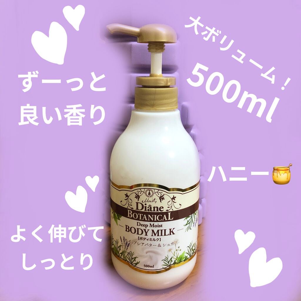 ハニーオランジュの香り/ボディミルク/ダイアン/ボディミルクを使ったクチコミ(1枚目)