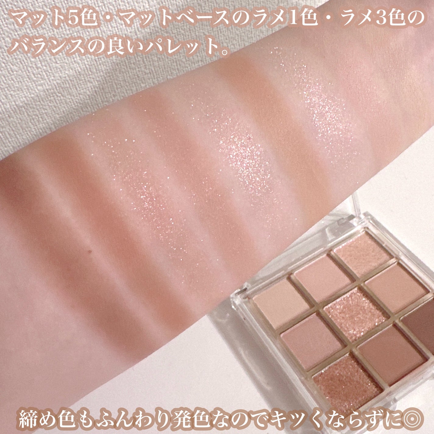 KEYBO FALL IN LOVE SHADOW PALETTE/keybo/アイシャドウパレットを使ったクチコミ(2枚目)