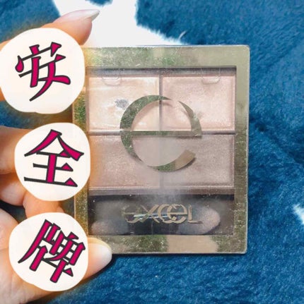 スキニーリッチシャドウ/excel/アイシャドウパレットを使ったクチコミ(1枚目)