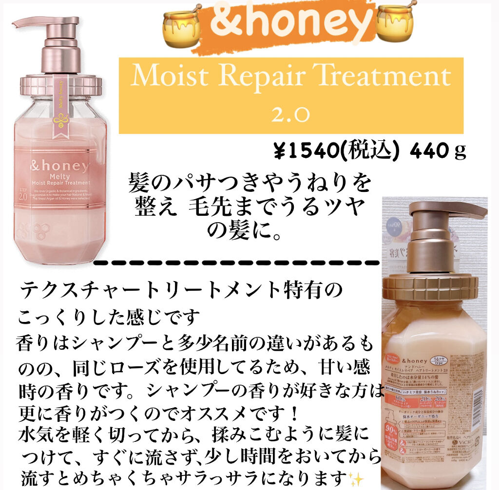 &honey Melty モイストリペア シャンプー1.0／モイストリペア ヘアトリートメント2.0/&honey/市販シャンプーを使ったクチコミ（3枚目）