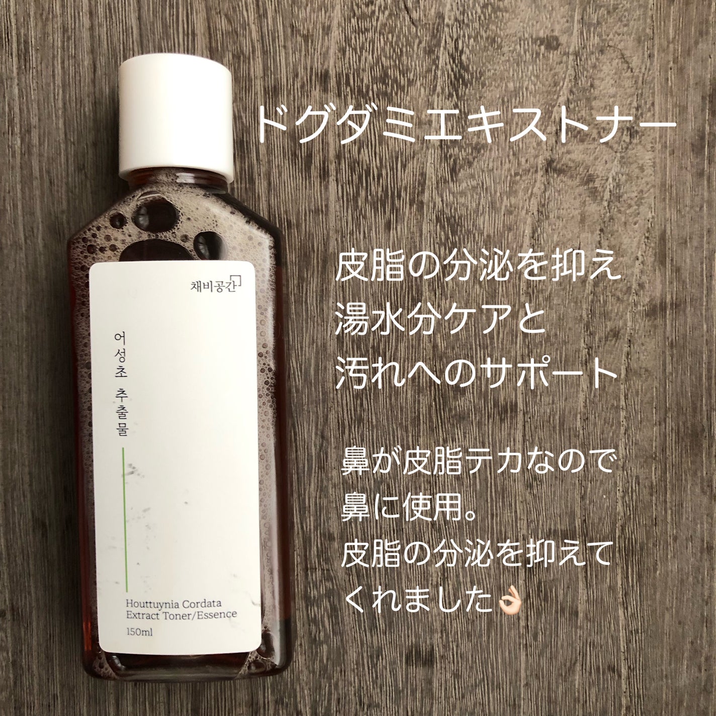 スキンケアトナー/CHAEB GONGGAN/化粧水を使ったクチコミ(3枚目)