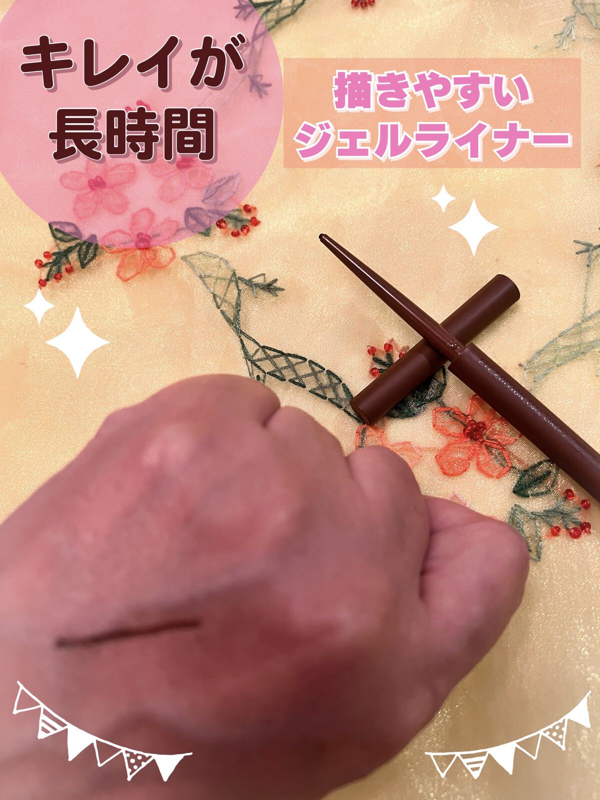 エテュセ ラスティング ジェルライナー 03 ウォームブラウン/ettusais/ジェルアイライナーを使ったクチコミ（1枚目）