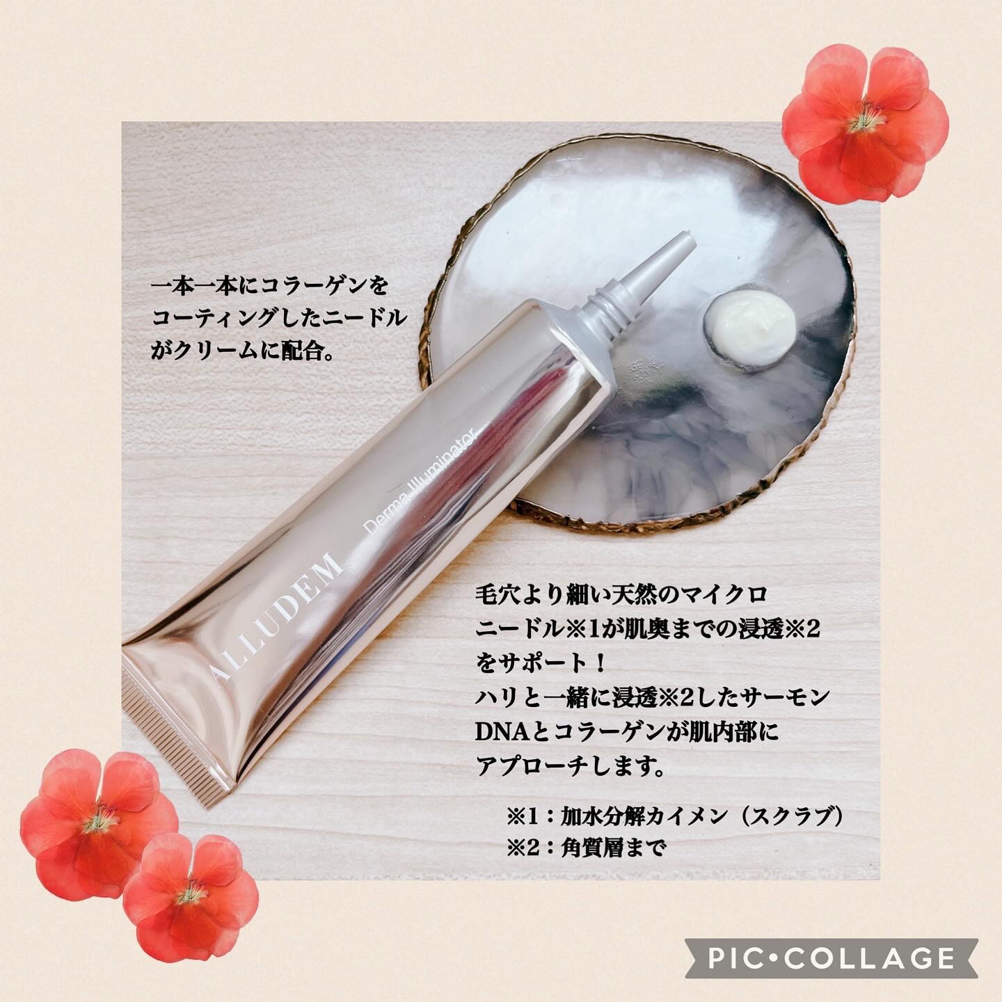 ダーマイルミネーター/ALLUDEM/美容液を使ったクチコミ（2枚目）