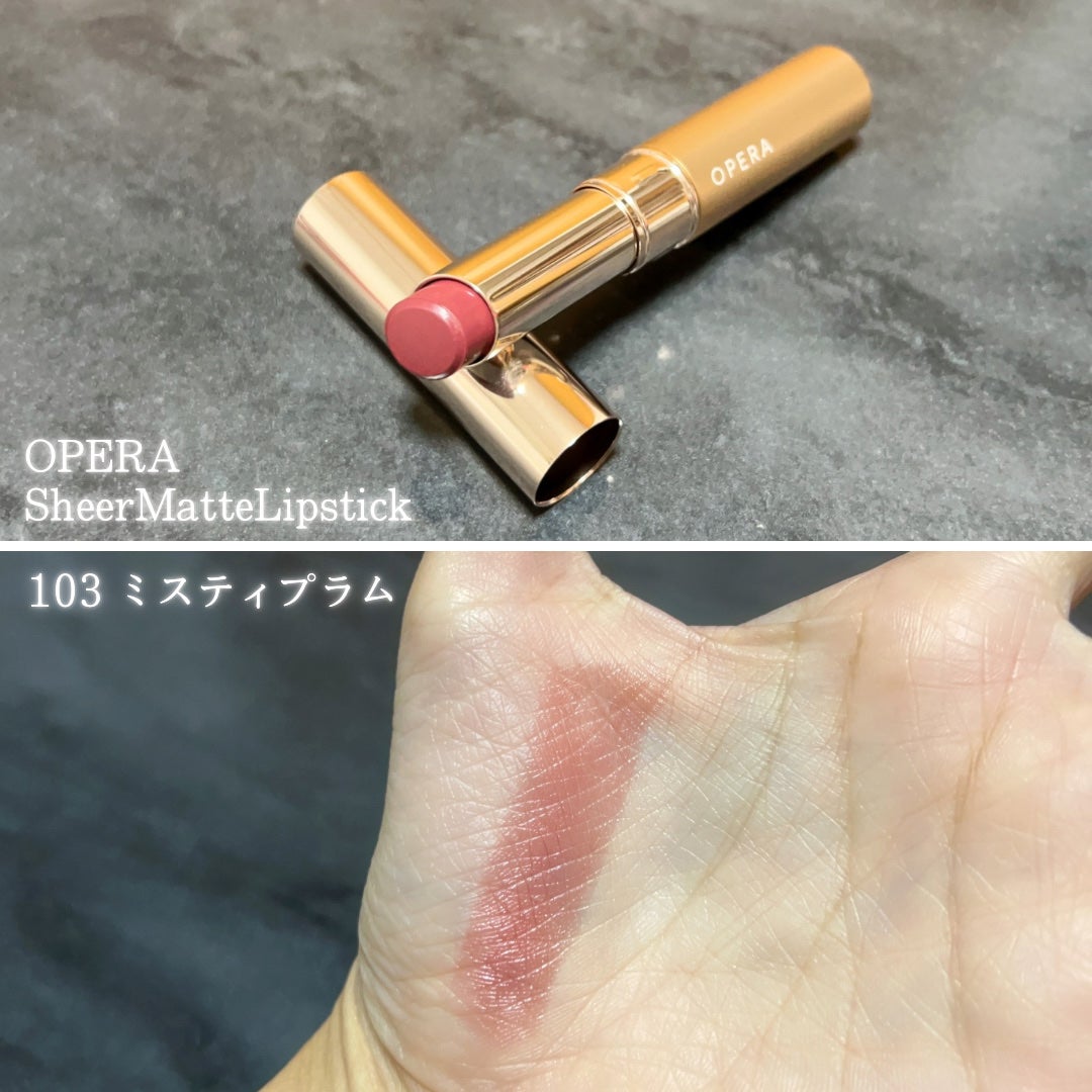 オペラ シアーマットリップスティック/OPERA/口紅を使ったクチコミ(3枚目)