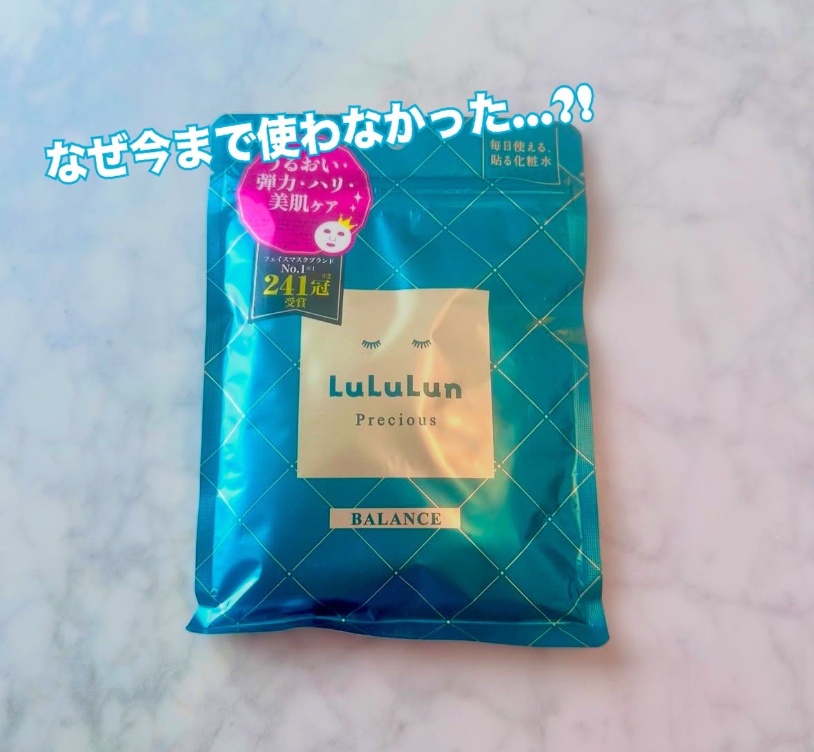 ルルルンプレシャス GREEN(バランス)【旧】/ルルルン/シートマスク・パックを使ったクチコミ(1枚目)