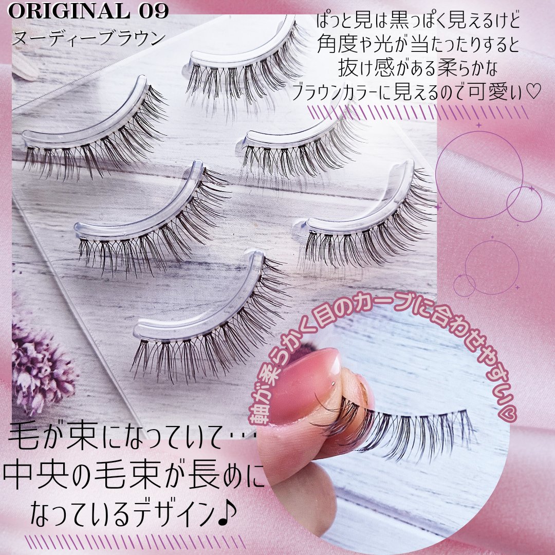ミッシュブルーミン 3Dアイラッシュライン NO.09 ヌーディーブラウン (リニューアル)/ミッシュブルーミン/つけまつげを使ったクチコミ（2枚目）