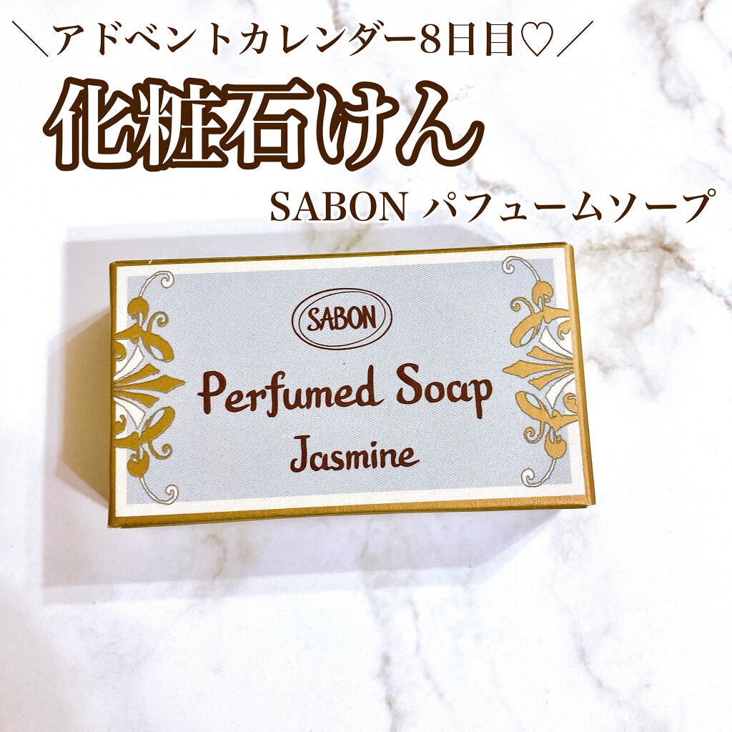 アドベントカレンダー 2021/SABON/その他キットセットを使ったクチコミ(1枚目)
