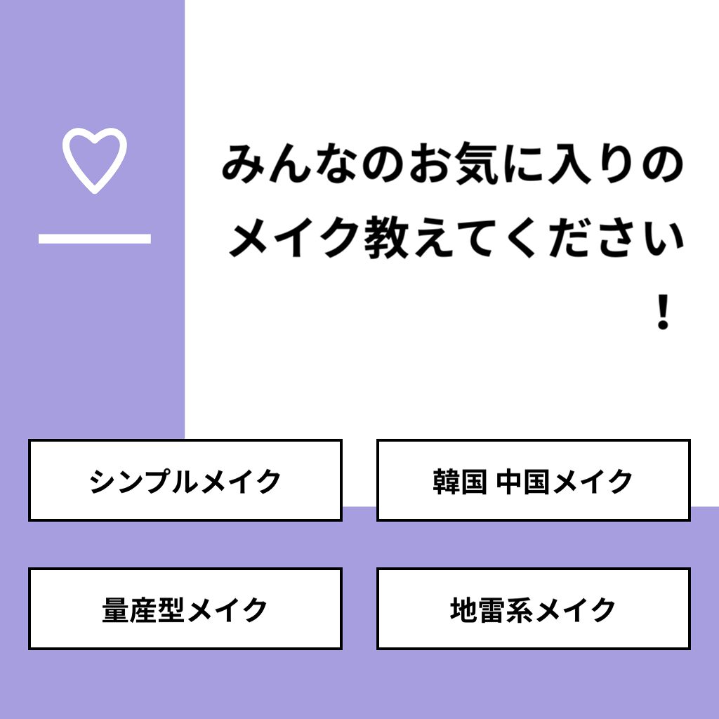 おとは on LIPS 「【質問】みんなのお気に入りのメイク教えてください!【回答】・シ..」(1枚目)