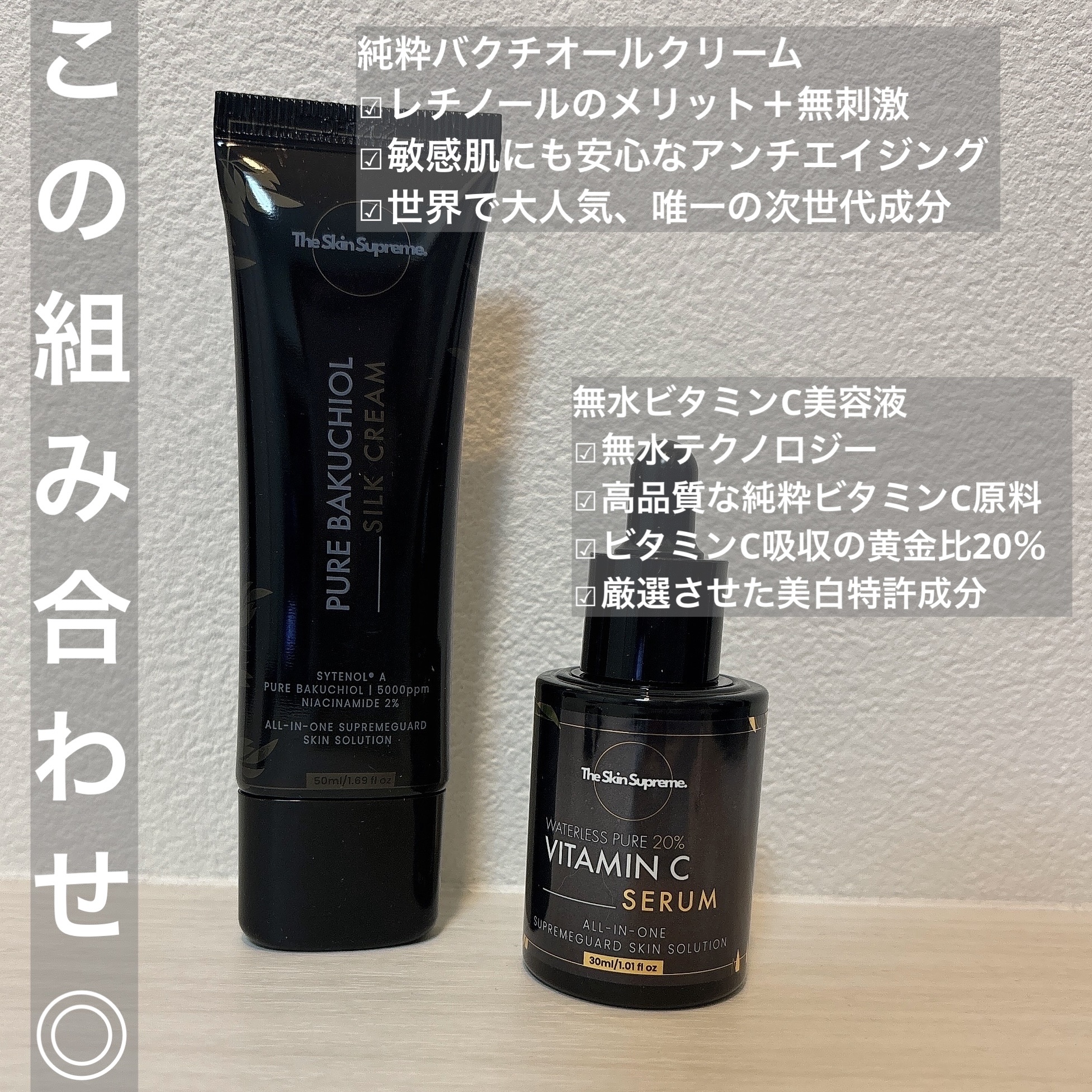 無水ビタミンCセラム/The Skin Supreme/美容液を使ったクチコミ（2枚目）