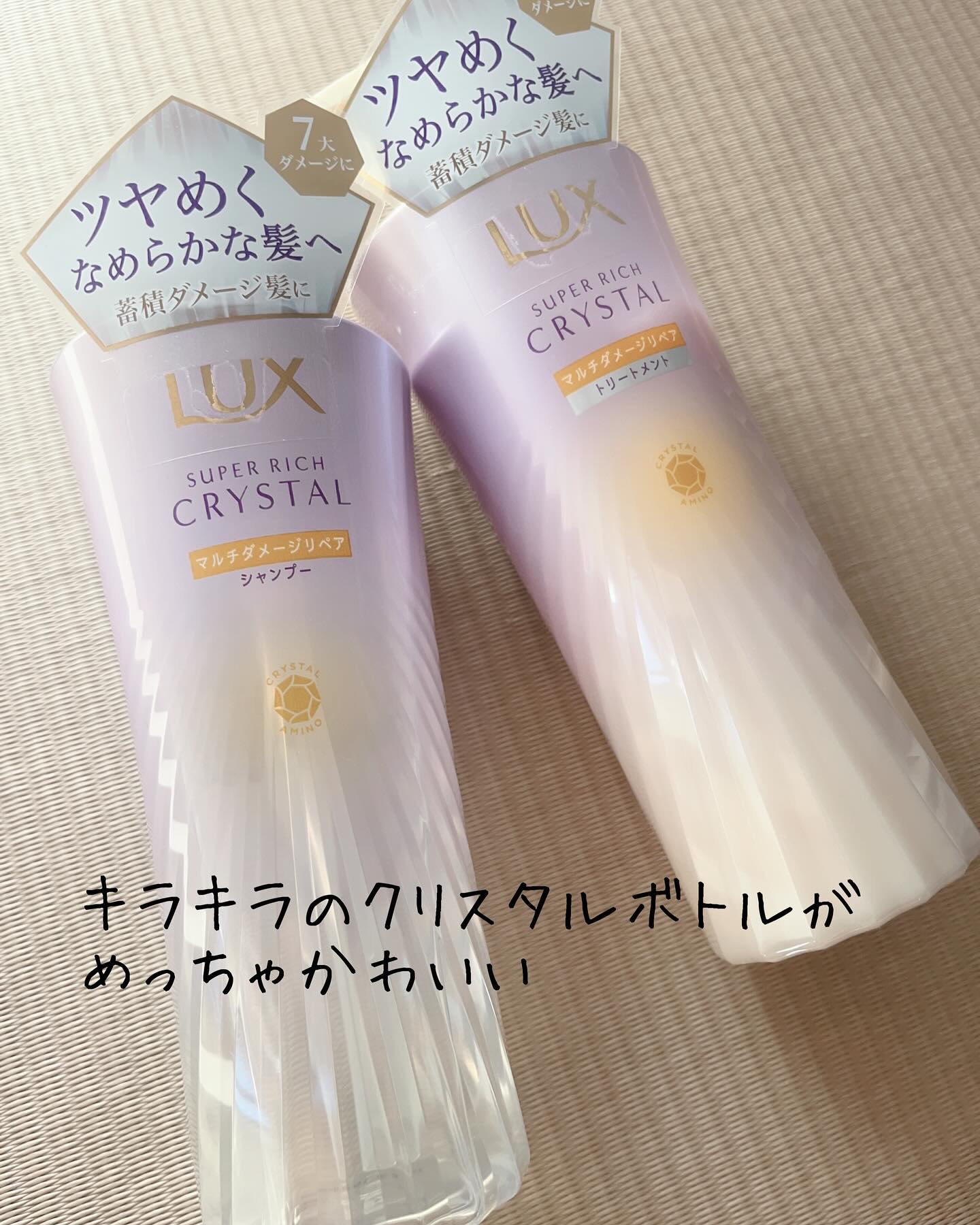 ラックス スーパーリッチクリスタル マルチダメージリペア ヘアオイル/LUX/ヘアオイルを使ったクチコミ（2枚目）