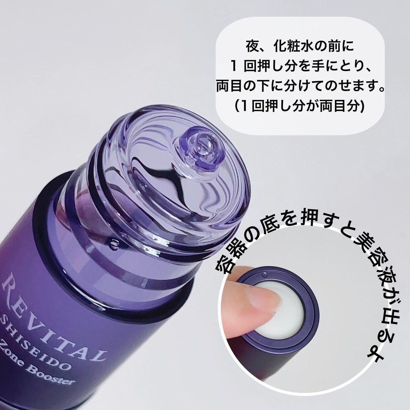 アイゾーンブースター/リバイタル/アイケア・アイクリームを使ったクチコミ(3枚目)