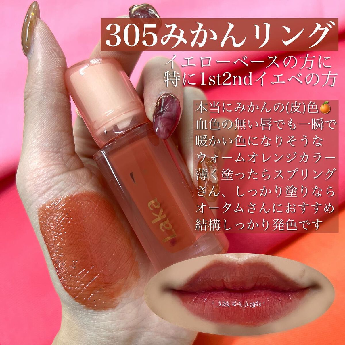 ジェリーイングヌードグロス/Laka/リップグロスを使ったクチコミ(4枚目)