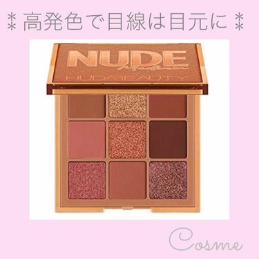 NUDE obsessions /Huda Beauty/パウダーアイシャドウを使ったクチコミ（1枚目）