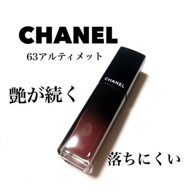 ルージュ アリュール ラック/CHANEL/口紅を使ったクチコミ（1枚目）