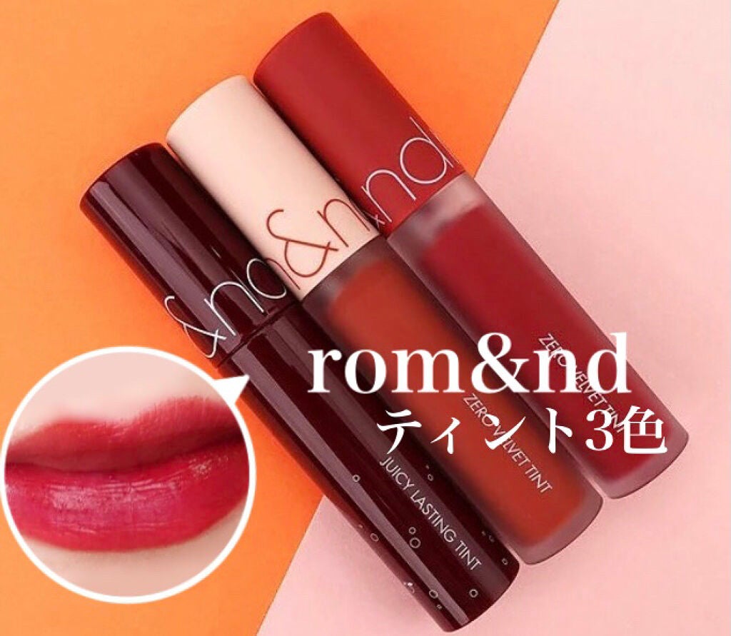 ジューシーラスティングティント/rom&nd/リップティントを使ったクチコミ(1枚目)