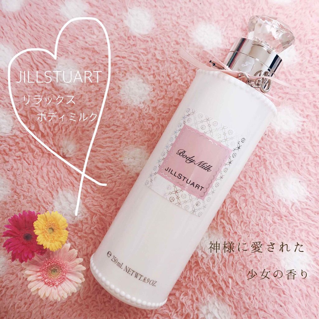 リラックス ボディミルク/JILL STUART/ボディミルクを使ったクチコミ(1枚目)