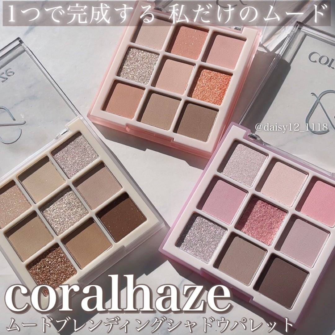 ムードブレンディングシャドウパレット/Coralhaze/アイシャドウパレットを使ったクチコミ(1枚目)