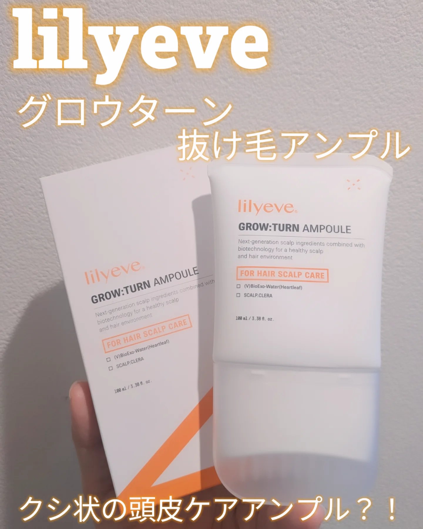 グローターン 100ml/リリーイブ/頭皮ローションを使ったクチコミ（1枚目）