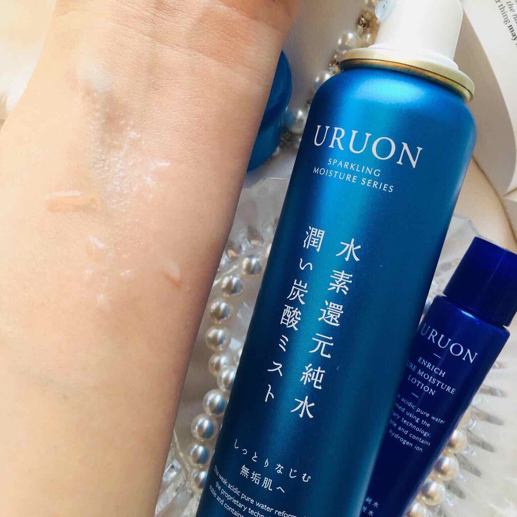 URUON トライアルセット/URUON/スキンケアキットを使ったクチコミ(3枚目)