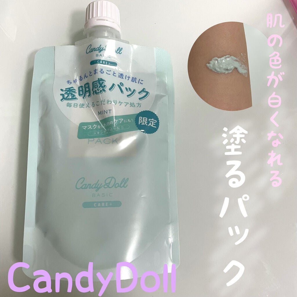 ブライトピュアパック/CandyDoll/洗い流すパック・マスクを使ったクチコミ(1枚目)