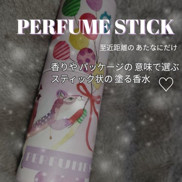 永夢 ~ 🥀 on LIPS 「今回紹介するのはこの#PERFUMESTICKスティック状の、..」（1枚目）