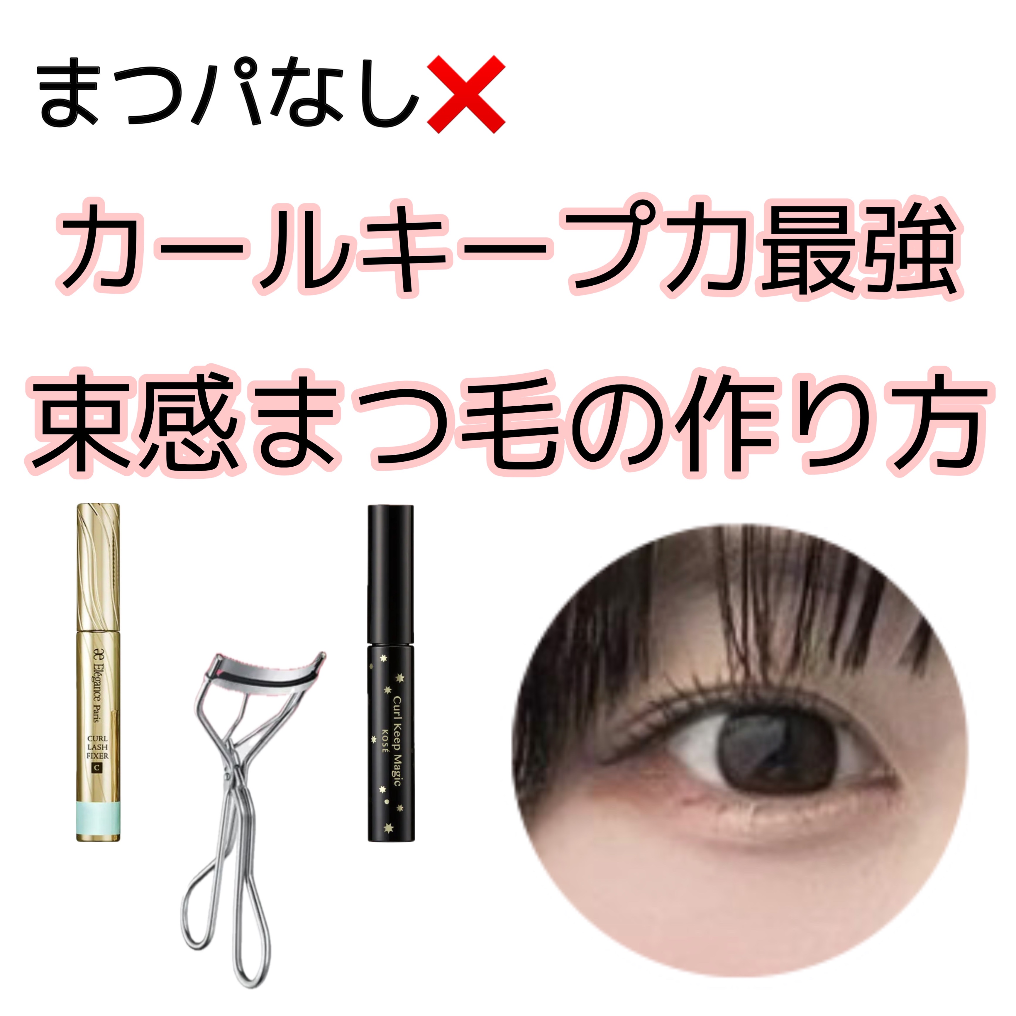 アイラッシュカーラー /SHISEIDO/ビューラーを使ったクチコミ（1枚目）