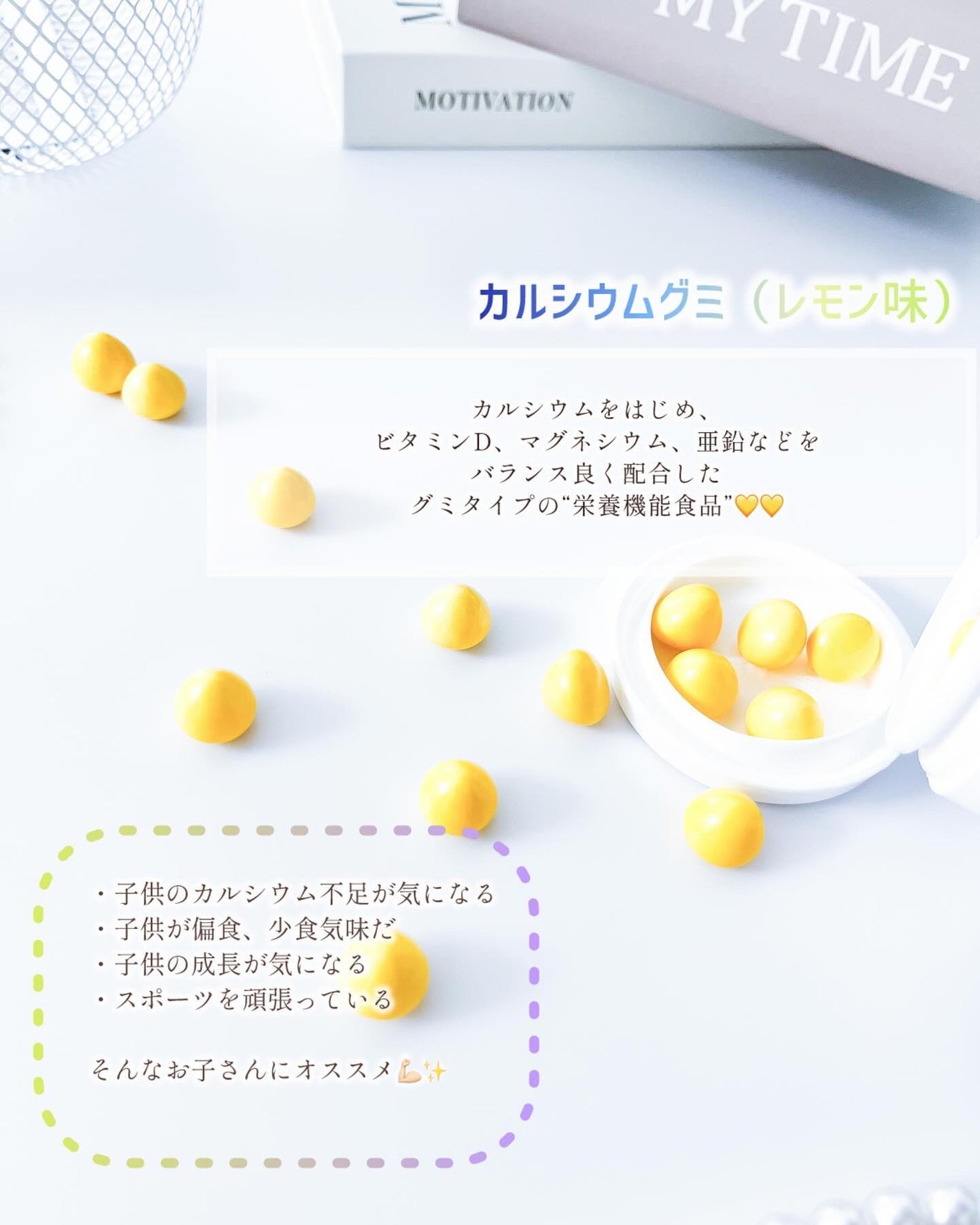 スクスクのっぽくん・カルシウムグミ/スクスクのっぽくん/健康サプリメントを使ったクチコミ(2枚目)