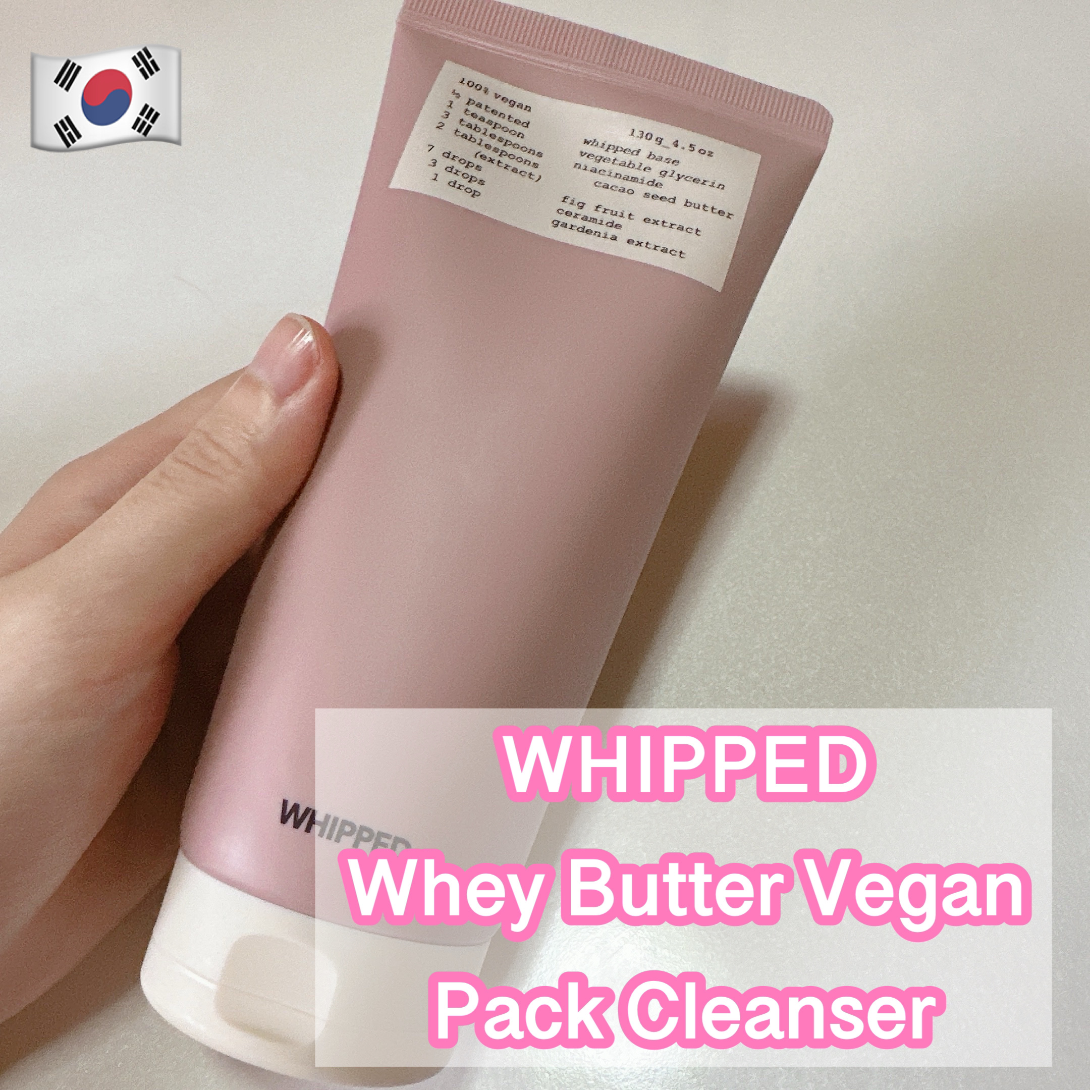 ヴィーガンパッククレンザーチューブ/WHIPPED/洗顔フォームを使ったクチコミ（1枚目）