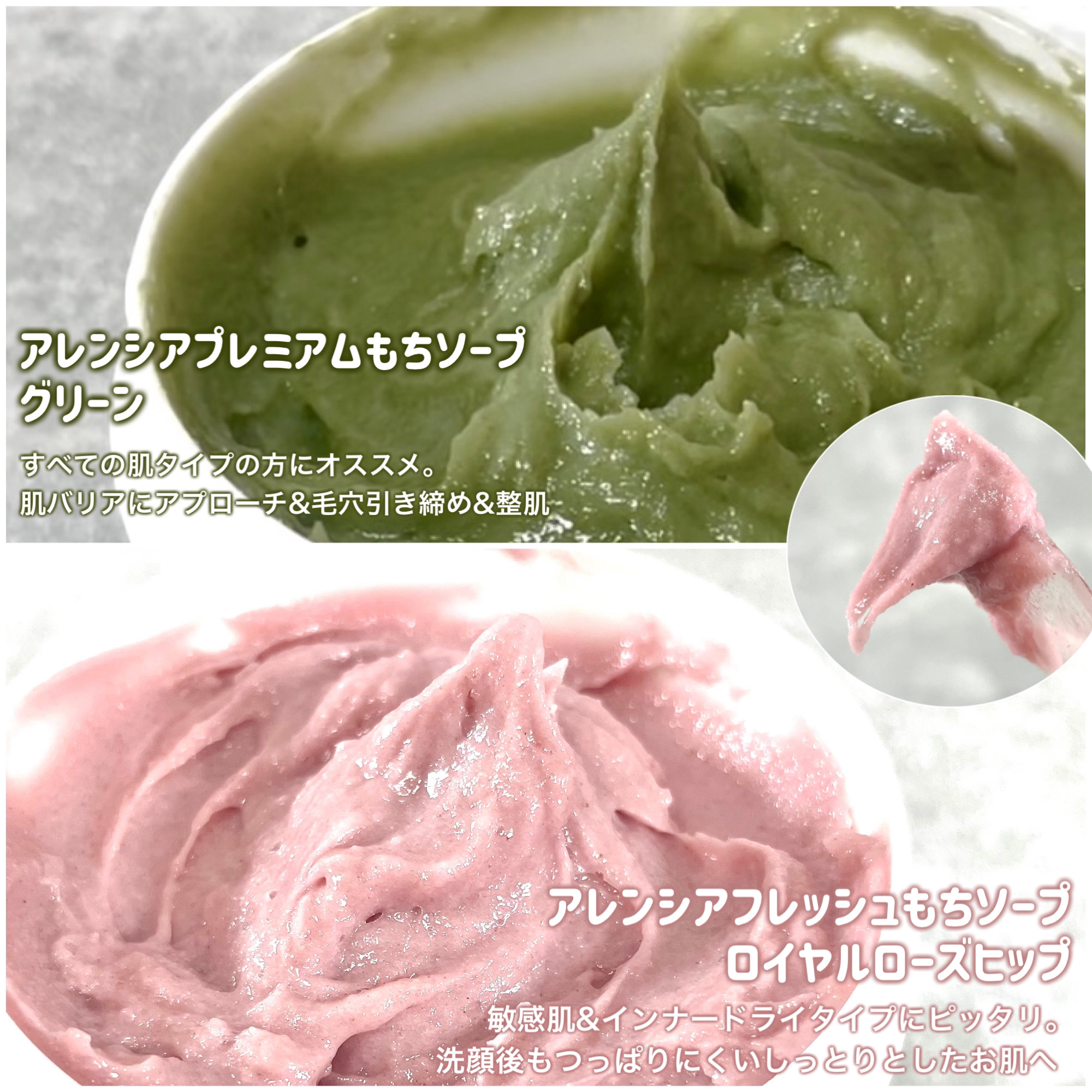 アレンシアフレッシュもちソープ「ロイヤルローズヒップ」/アレンシア/その他洗顔料を使ったクチコミ（3枚目）