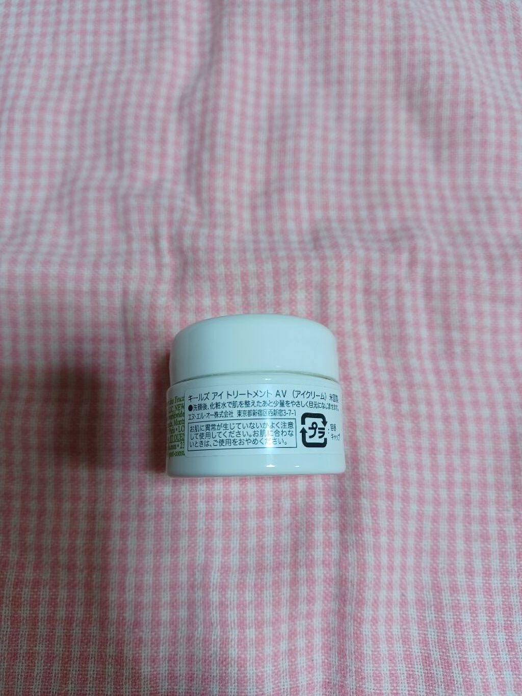 キールズ アイ トリートメント AV/Kiehl's/アイケア・アイクリームを使ったクチコミ（2枚目）